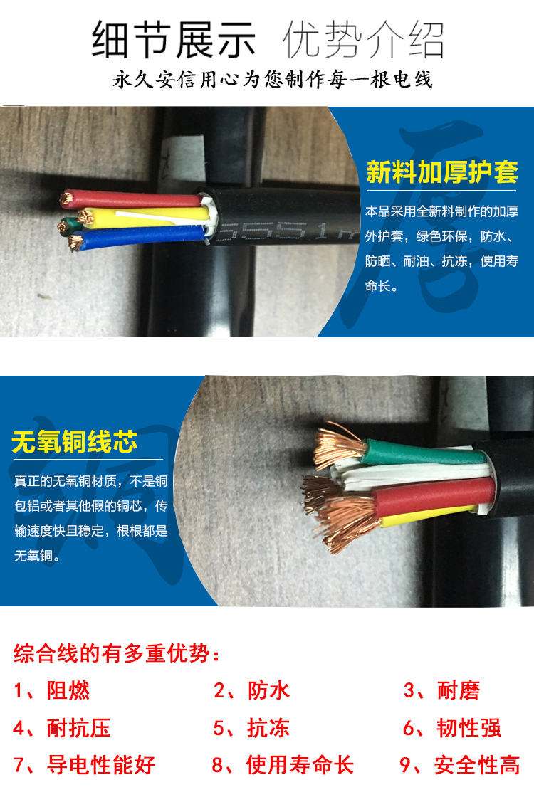 RVV電源線