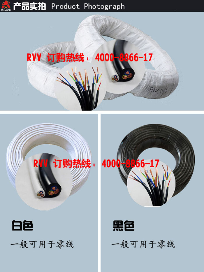 軟護(hù)套線(xiàn)